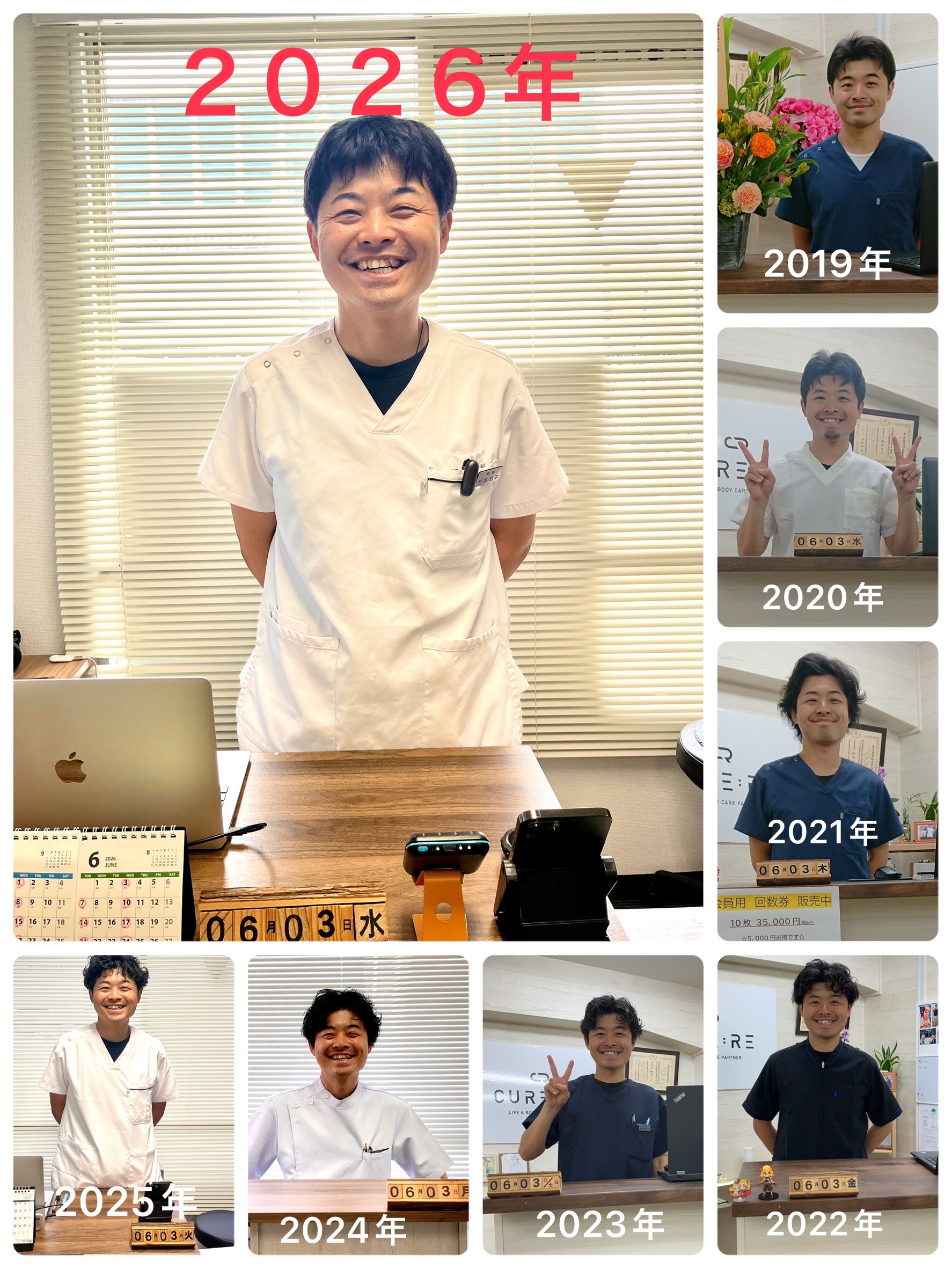 2019年から2026年まで、毎年6月3日に撮影してきた整体サロンAsahi院長の歴代写真