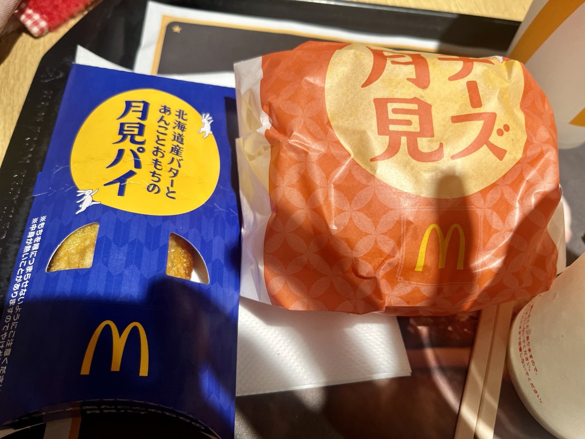 神戸駅のマクドナルドでいただいた季節限定の月見メニュー